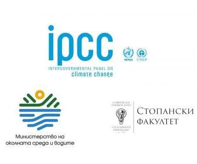 Sofia University is MOEW partner for the hosting of the 61st IPCC Session - 01